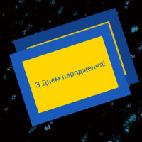 Ukrainakuellt Grattis på födelsedagen-kort