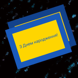 Ukrainakuellt Grattis på födelsedagen-kort Kort