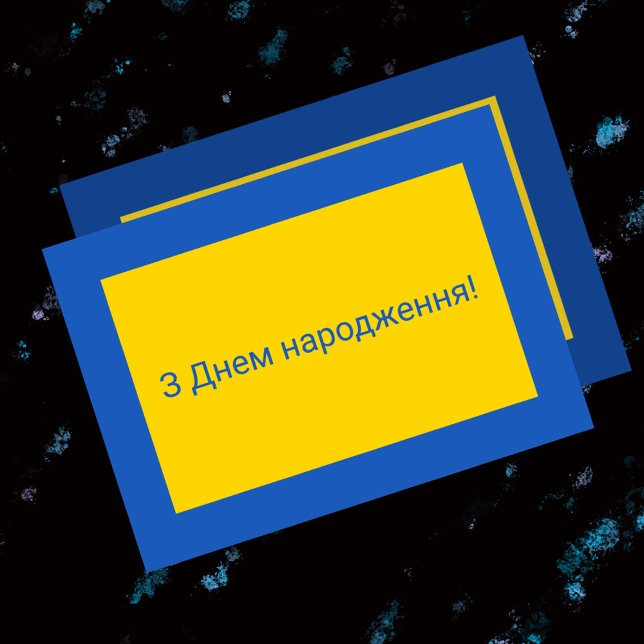 Ukrainakuellt Grattis på födelsedagen-kort Kort (Skapare uppladdad)