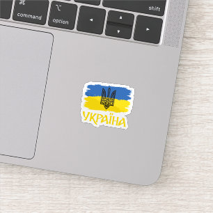 Ukrainanska Flagga med Jackande av Arm Klistermärken