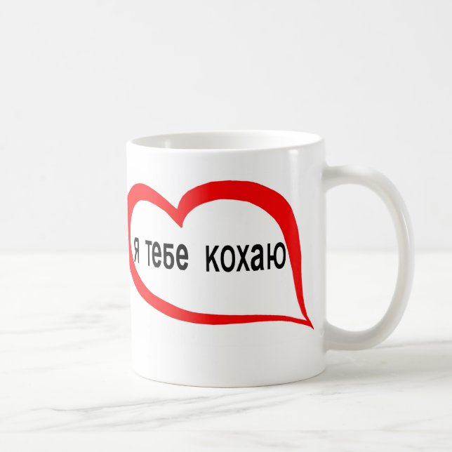 Ukrainare älskar jag dig kaffemugg (Höger)