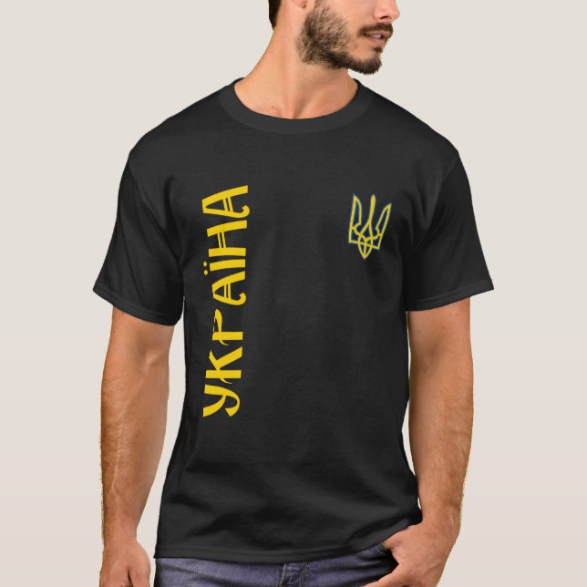Ukrainas Flagga för Ukraina T Shirt (Framsida)