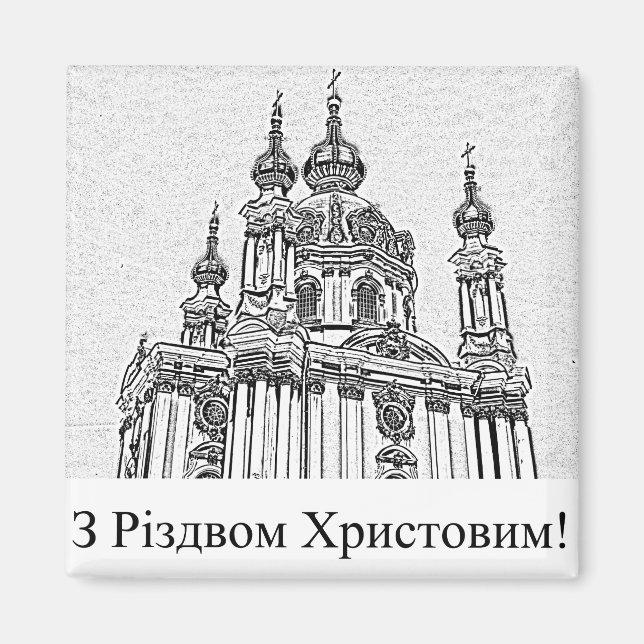 Ukrainas julhälsningar magnet (Framsidan)