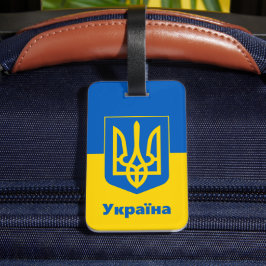 Ukrainas och ukrainska flagga resor, helgdag/sport bagagebricka