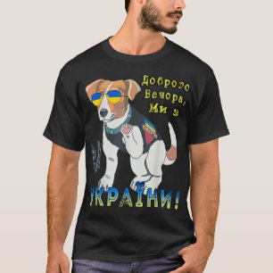 Ukrainas Patron-Hund - Bra kväll Vi är från Storbr T Shirt