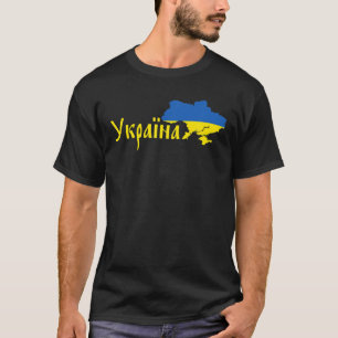 Ukrainas stöd för Kärlek Ukraina i Flagga T Shirt