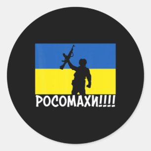 Ukrainas Wolverines Krig nationella stand Kärlek-s Runt Klistermärke