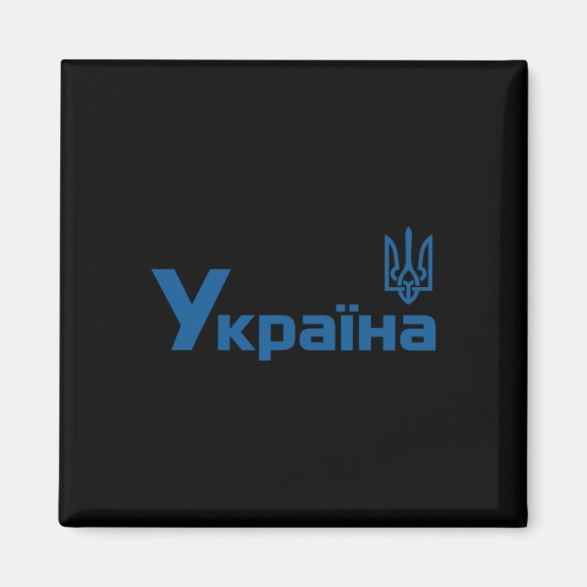 Ukraine Ukrainian Kiew Trysub Flag 18  Magnet (Framsidan)