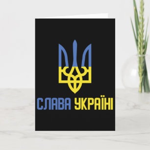 Ukraines ära (slava Ukraini) ukrainskt uttryck  Kort