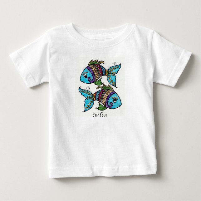 Ukrainian Baby Pisces риби Folk Art Zodiac T Shirt (Framsida)