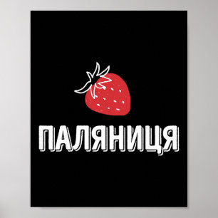 Ukrainsk Citat Paljanyzja Ukraina Tröja Ukraina F Poster