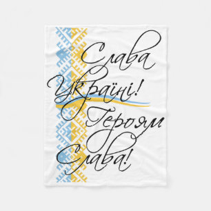 Ukrainsk Citat Ukrainsk Broderi Ukraina Present  Fleecefilt