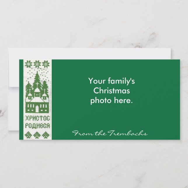 Ukrainsk julbroderiy julkort (Framsida)