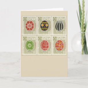 Ukrainsk Pysanka påskägg Helgkort