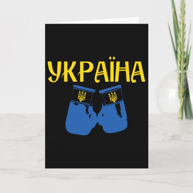 Ukrainsk Ukraina Boxning Boxare  Kort (Framsida)