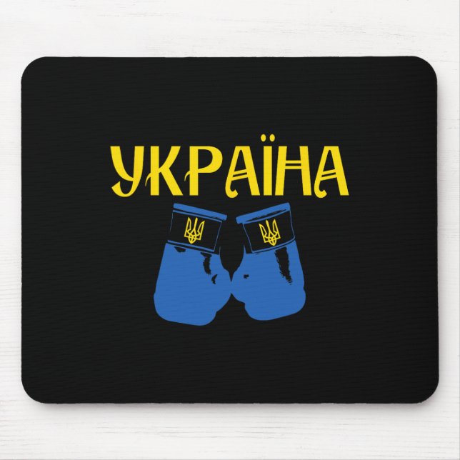 Ukrainsk Ukraina Boxning Boxare  Musmatta (Framsidan)