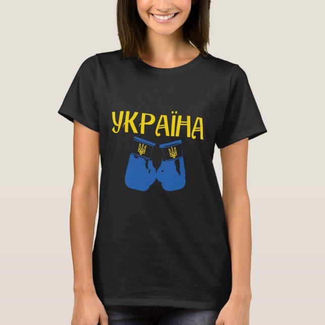 Ukrainsk Ukraina Boxning Boxare  T Shirt (Framsida)