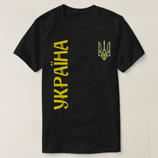 Ukrainsk Ukraina  Present Till Ukrainare T Shirt (Design framsida)