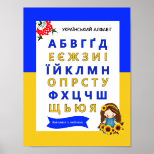 Ukrainska alfabet barn poster