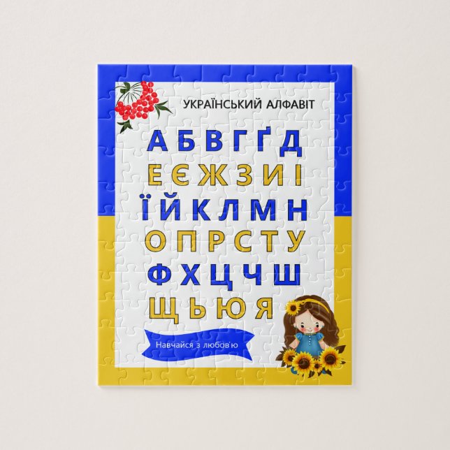 Ukrainska alfabetspussel för barn pussel (Vertikal)