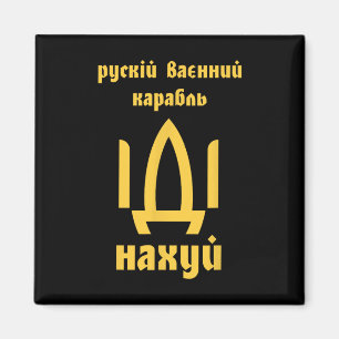 Ukrainska flaggan Ukrainska män Ukrainskt citat Me Magnet