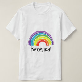 Ukrainska regnbåge t shirt