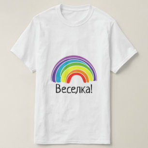 Ukrainska regnbåge t shirt