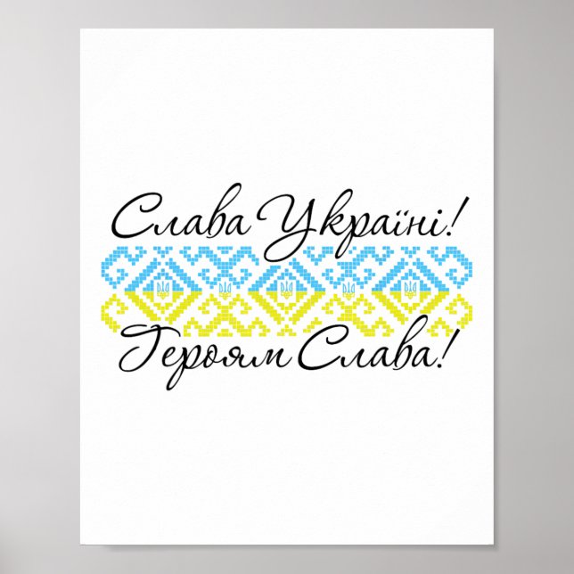 Ukrainska rötter - Vyshyvanka - Ära åt Ukraina  Poster (Framsidan)