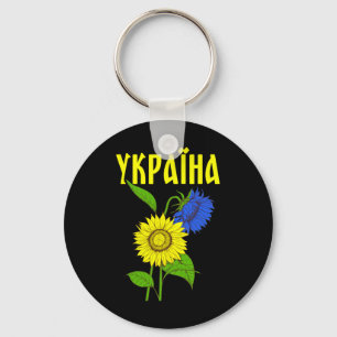 Ukrainska solrosor; Kyrillisk skrift; Ukraina Nyckelring