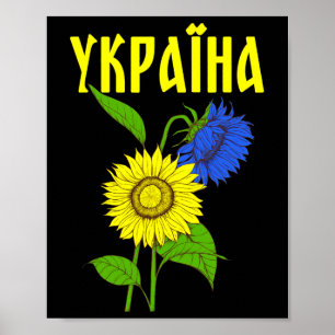 Ukrainska solrosor; Kyrillisk skrift; Ukraina Poster