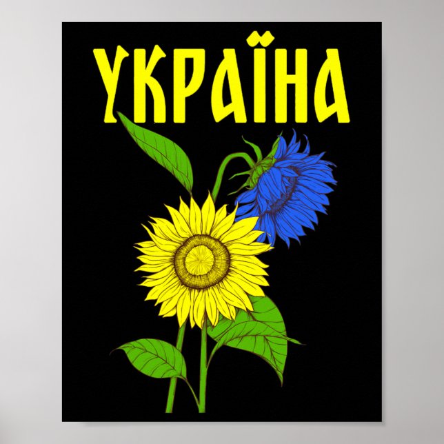 Ukrainska solrosor; Kyrillisk skrift; Ukraina  Poster (Framsidan)