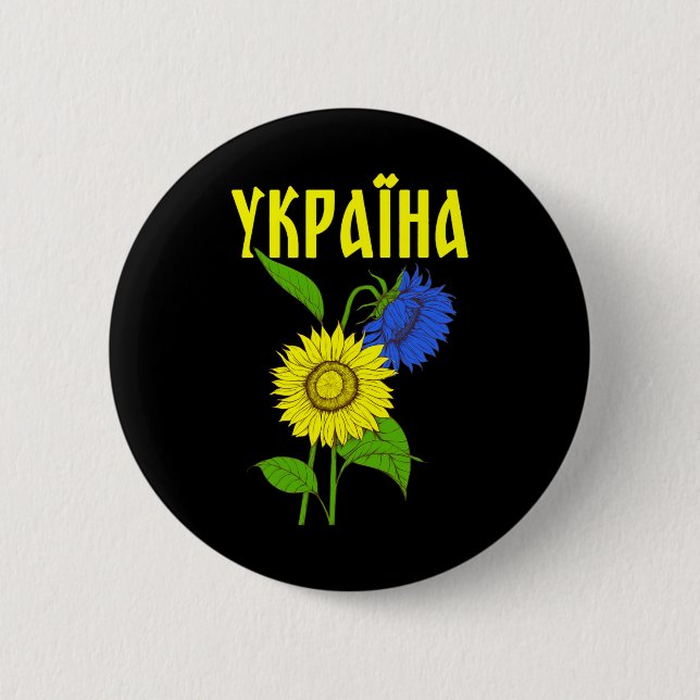 Ukrainska solrosor; Kyrillisk stil; Ukraina  Knapp (Framsida)