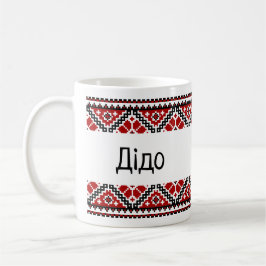 ukrainska vyshyvanka/broderier Д і д о (Dido) mugg