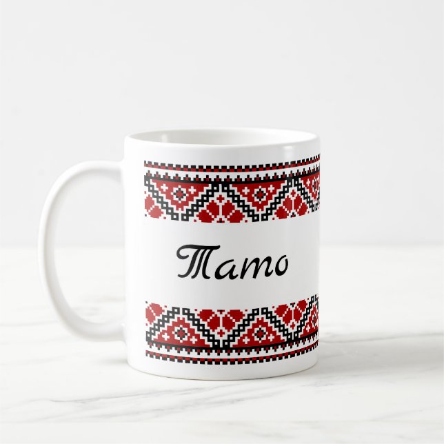 ukrainska vyshyvanka/brodery Т а т о (Tato) mugg (Vänster)