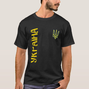 Ukrainukrainska Flagga Symbol Tryzub Kärlek Suppor T Shirt