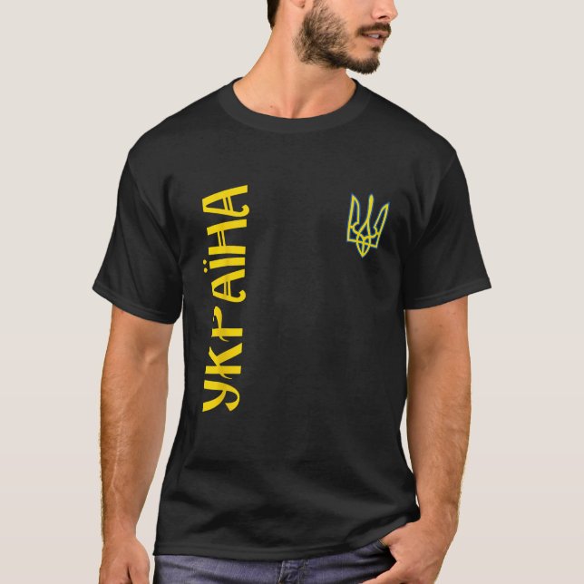 Ukrainukrainska Flagga Symbol Tryzub Kärlek Suppor T Shirt (Framsida)