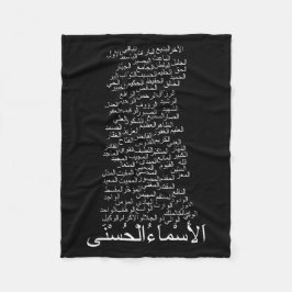 Ullfilt: 99 namn av den Allah arabiskan Fleecefilt