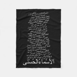 Ullfilt: 99 namn av den Allah arabiskan Fleecefilt