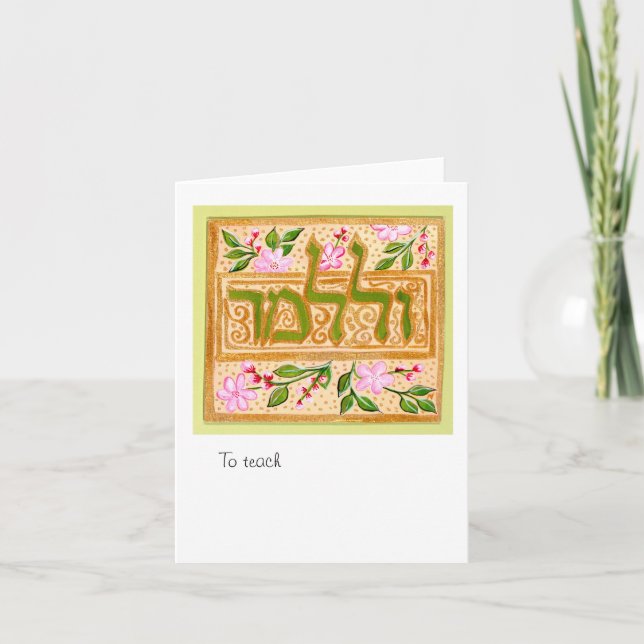 U'Lulamaed och Teach Kort (Framsida)