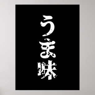 UMAMI うま味 Japanska Kanji Nihongo Språk Poster