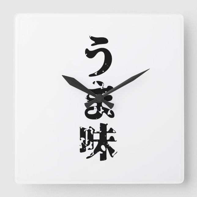 UMAMI う ま 味 japanska Kanji Nihongo-språket Fyrkantig Klocka (Framsida)