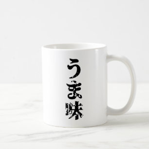 UMAMI う ま 味 japanska Kanji Nihongo-språket Kaffemugg
