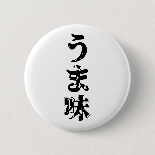 UMAMI う ま 味 japanska Kanji Nihongo-språket Knapp (Framsida)