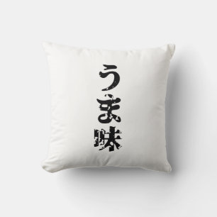 UMAMI う ま 味 japanska Kanji Nihongo-språket Kudde