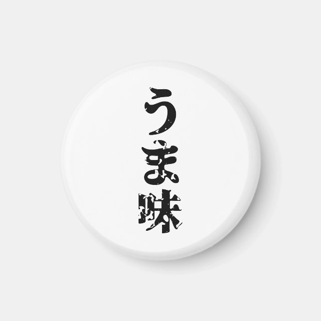 UMAMI う ま 味 japanska Kanji Nihongo-språket Magnet (Framsidan)
