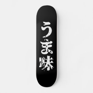 UMAMI う ま 味 japanska Kanji Nihongo-språket Mini Skateboard Bräda 18,5 Cm