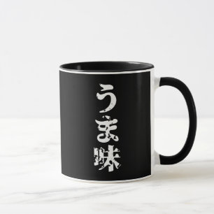 UMAMI う ま 味 japanska Kanji Nihongo-språket Mugg