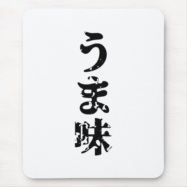 UMAMI う ま 味 japanska Kanji Nihongo-språket Musmatta (Framsidan)