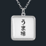 UMAMI う ま 味 japanska Kanji Nihongo-språket Silverpläterat Halsband<br><div class="desc">UMAMI う ま japanska Kanji Nihongo-trotters specialiserar sig på idiosynkratiska bilder från hela världen. Här hittar du unika hälsningskort,  vykort,  Poster,  Mousepads med mera.</div>