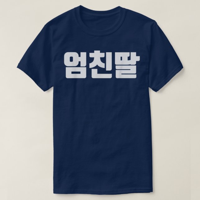 umchindal på korean mamma väns dotter smart ko t shirt (Design framsida)